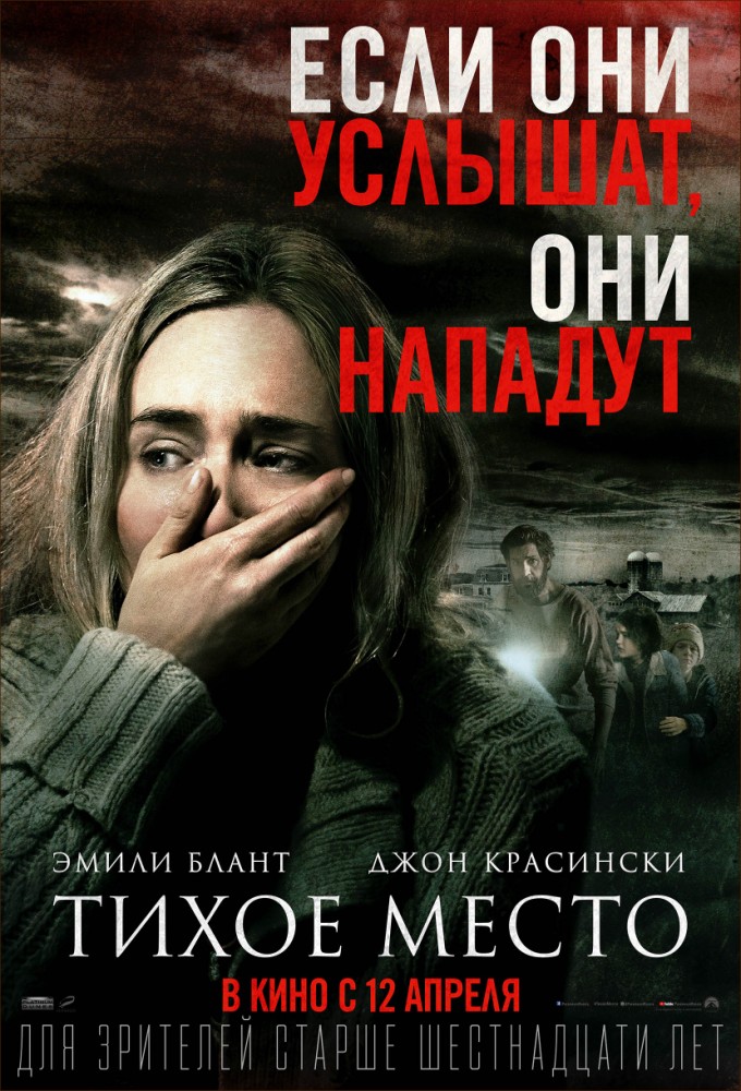 Тихое место