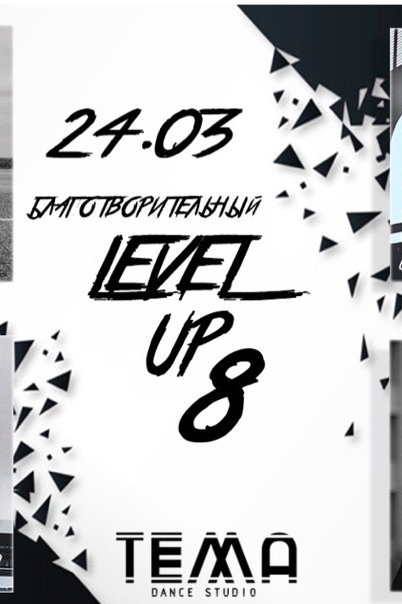 Благотворительные мастер-классы TEMA LEVEL UP-8