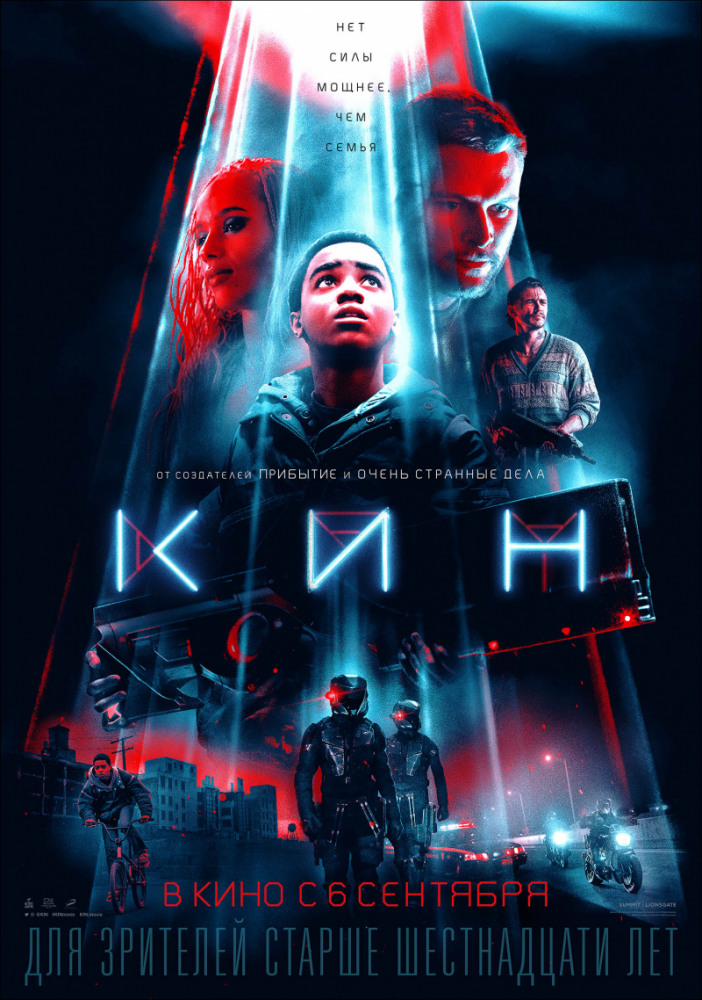 КИН