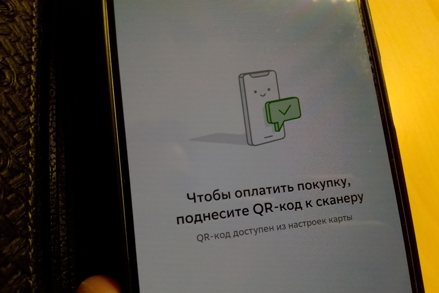 Сбер подключил 16 новых банков к сервису оплаты через QR-код