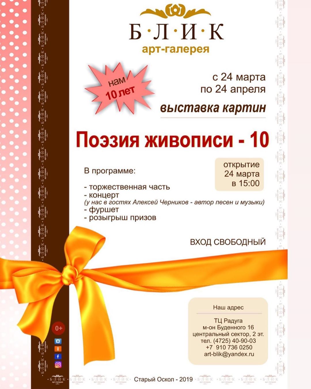 Поэзия живописи-10
