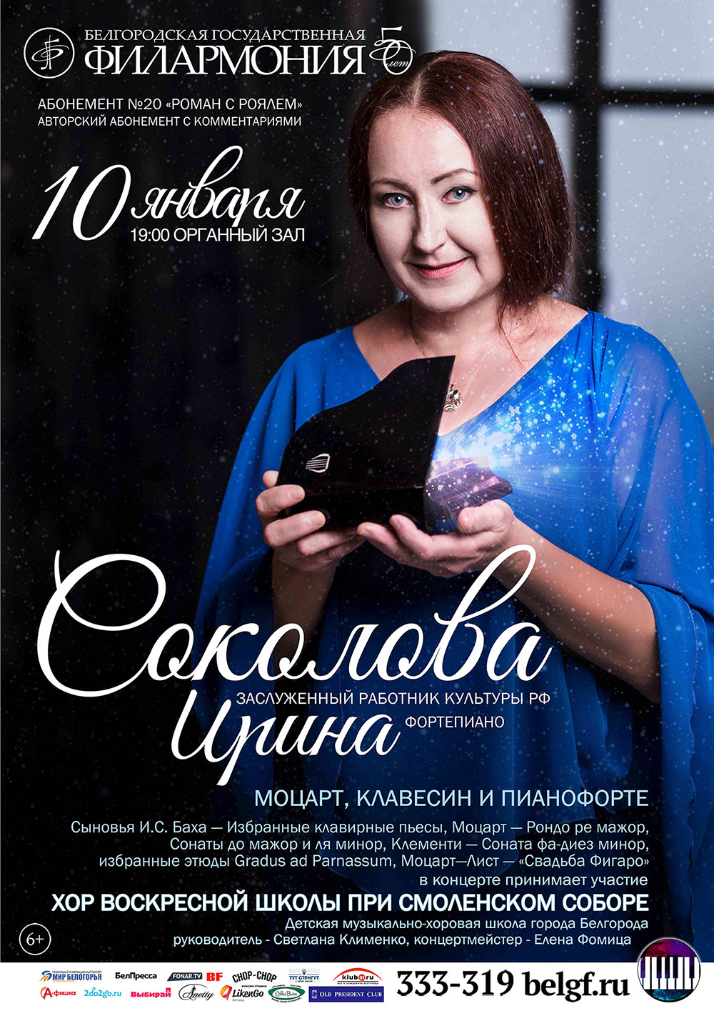 Моцарт, клавесин и пианофорте