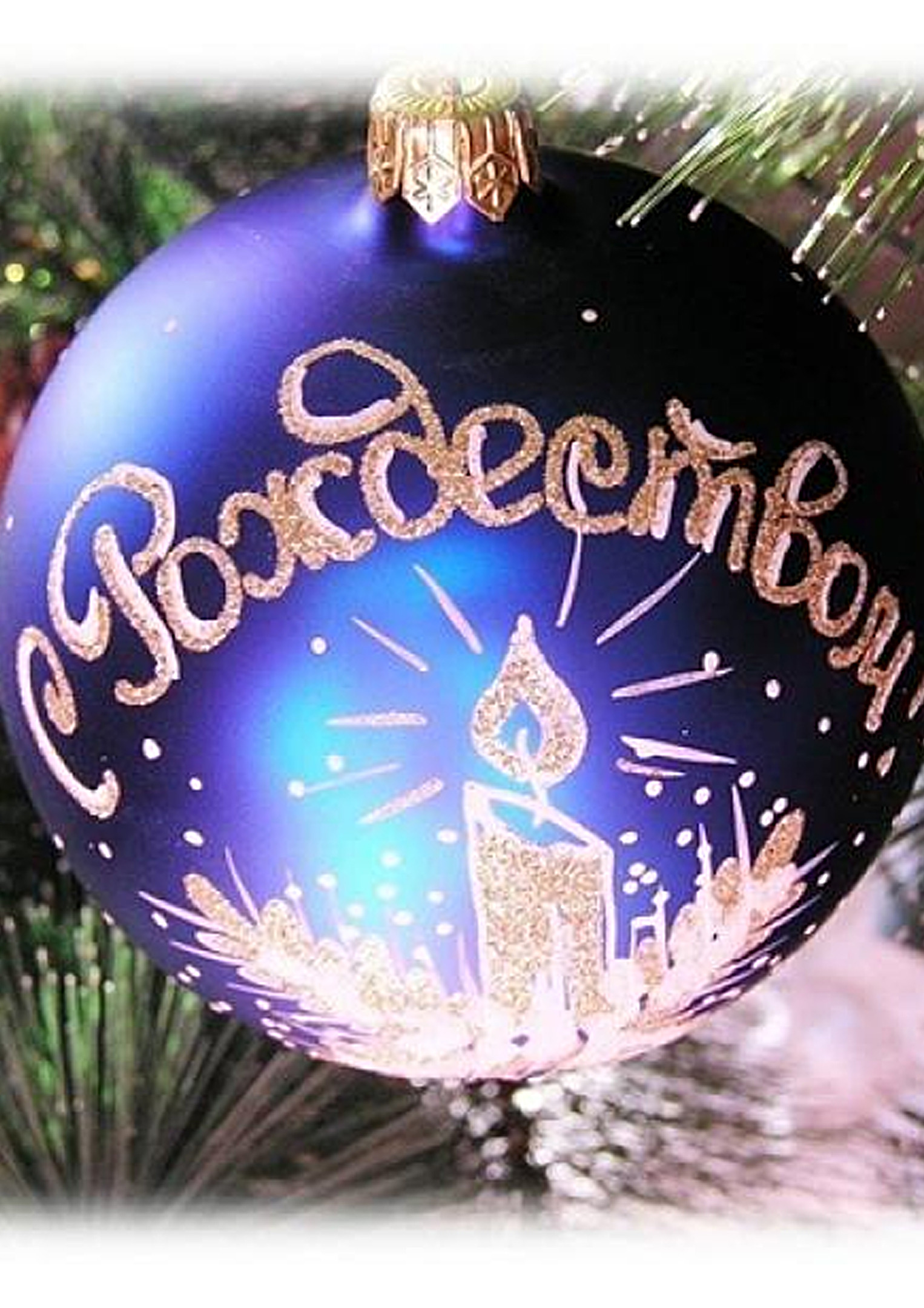 Праздник «Рождественские встречи»