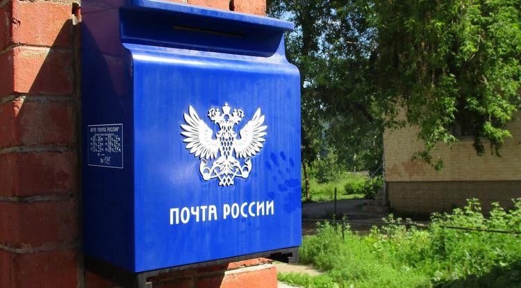 В День народного единства почтовые отделения в Старом Осколе работать не будут