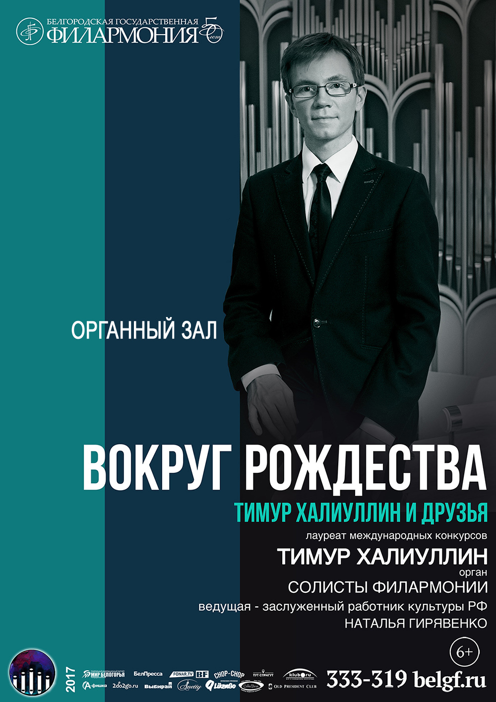 «Вокруг Рождества»