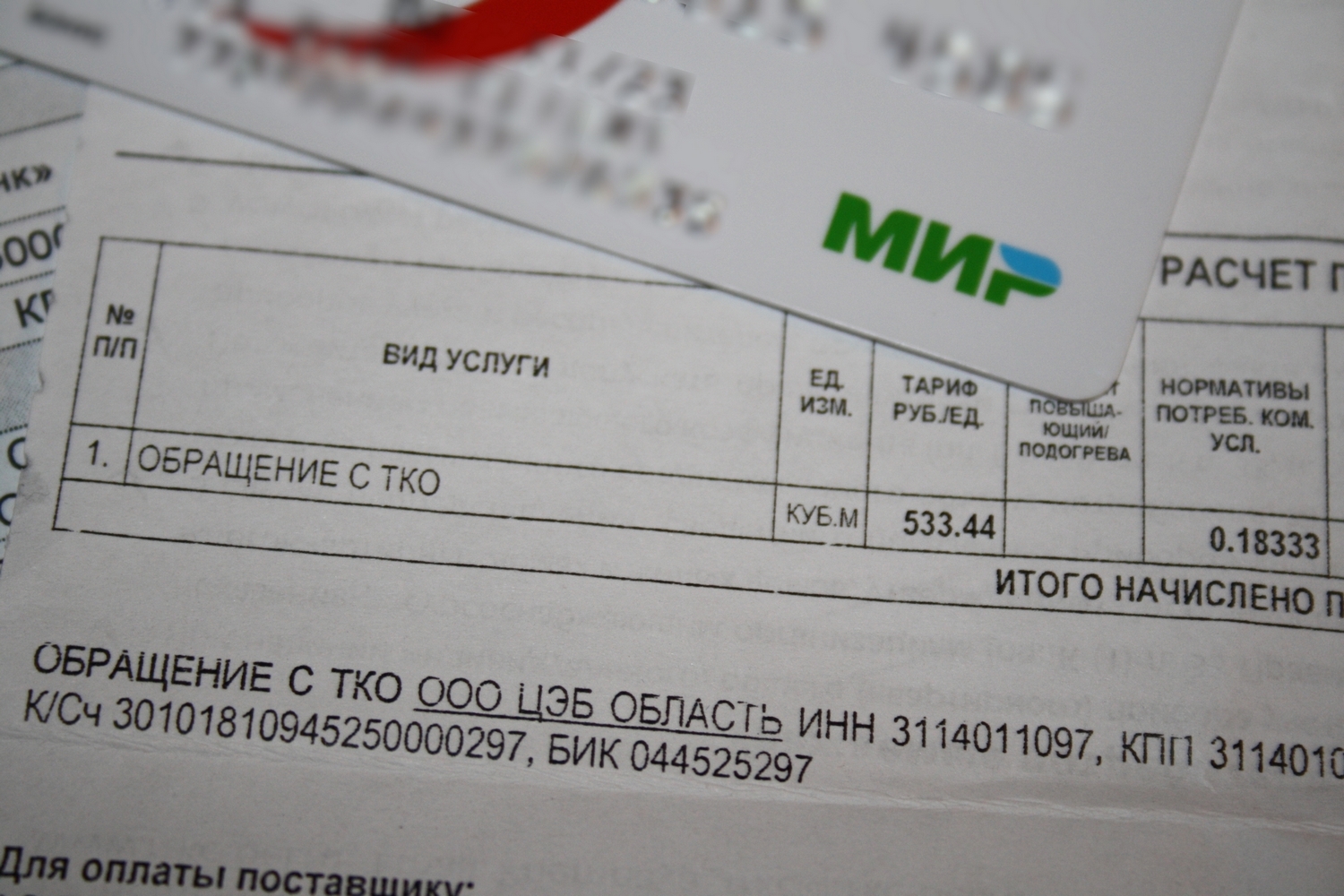 Как оплатить услуги ЖКХ в Старом Осколе онлайн и без комиссии