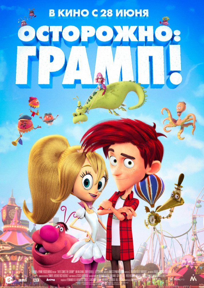 Осторожно:Грамп!