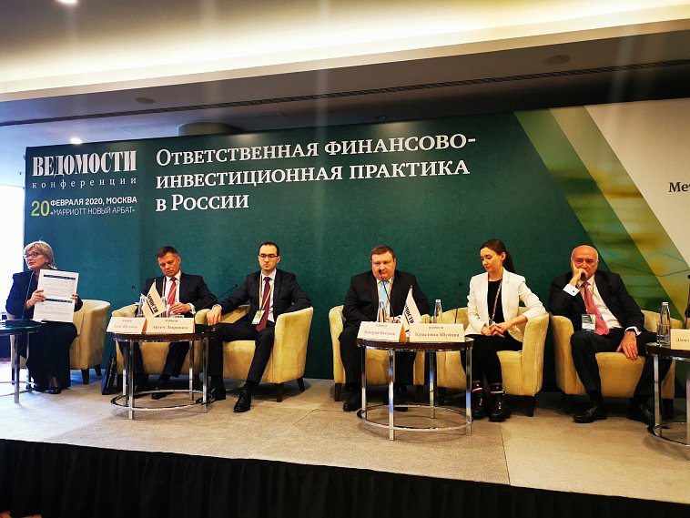 Металлоинвест выступил партнером конференции «Ответственная финансово-инвестиционная практика в России» 