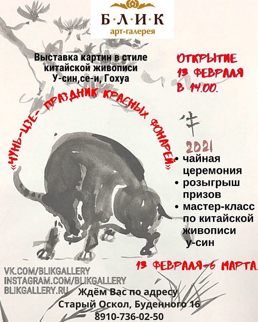 Выставка картин в стиле китайской живописи
