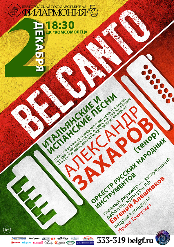 BELCANTO