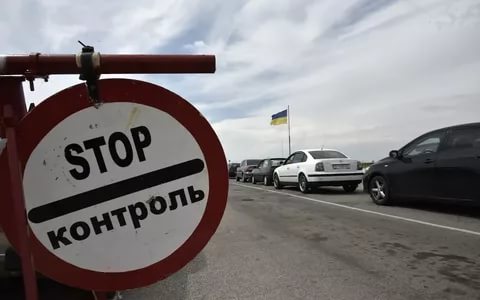 Российские мужчины от 16 до 60 лет не смогут попасть на территорию Украины