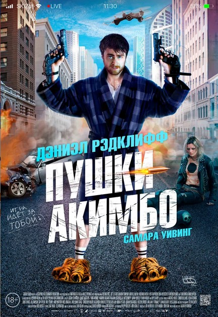 Пушки Акимбо