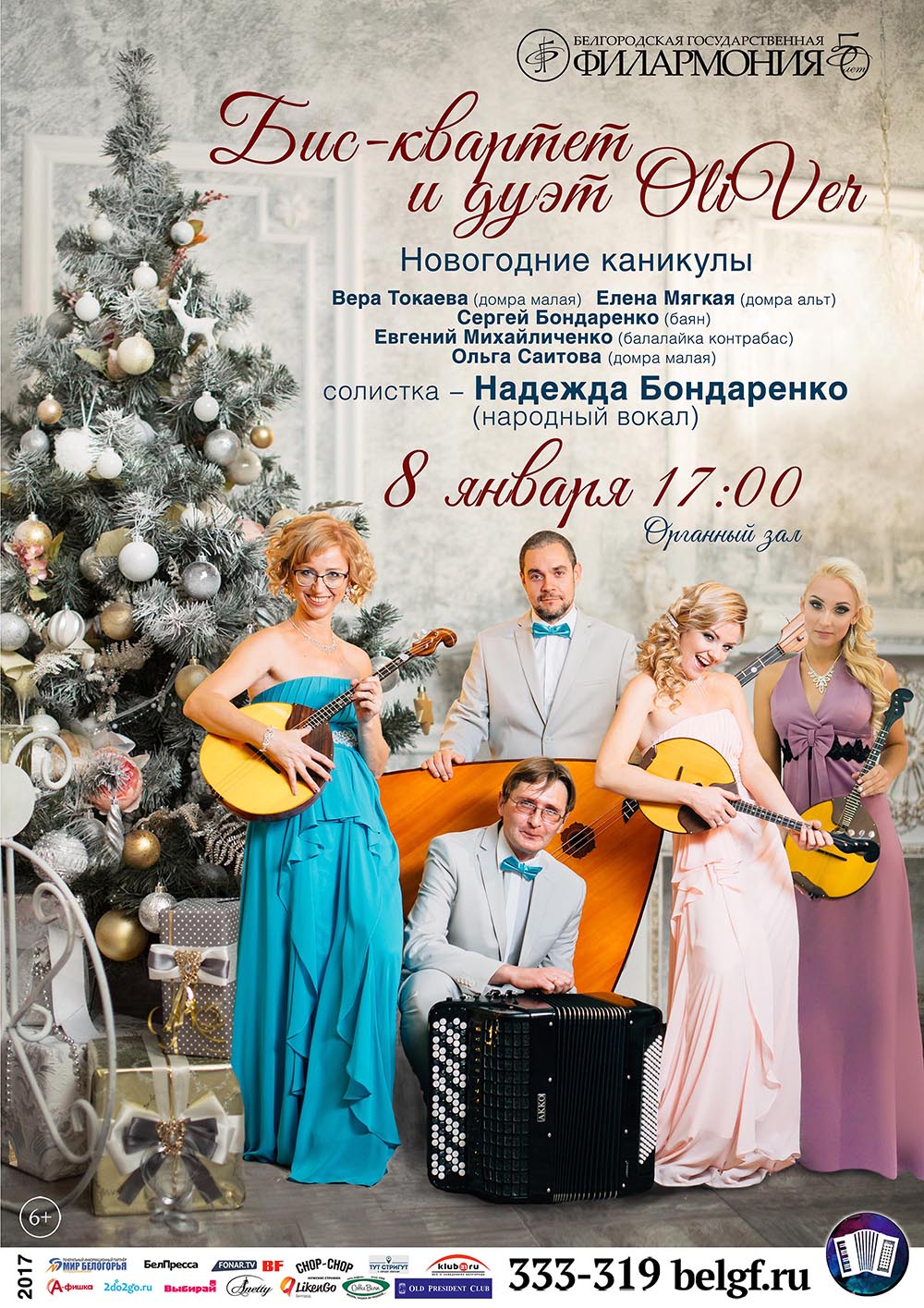 «Новогодние каникулы»
