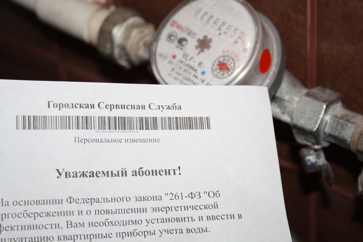 Кто должен оплачивать замену счётчиков разъясняет Роскачество