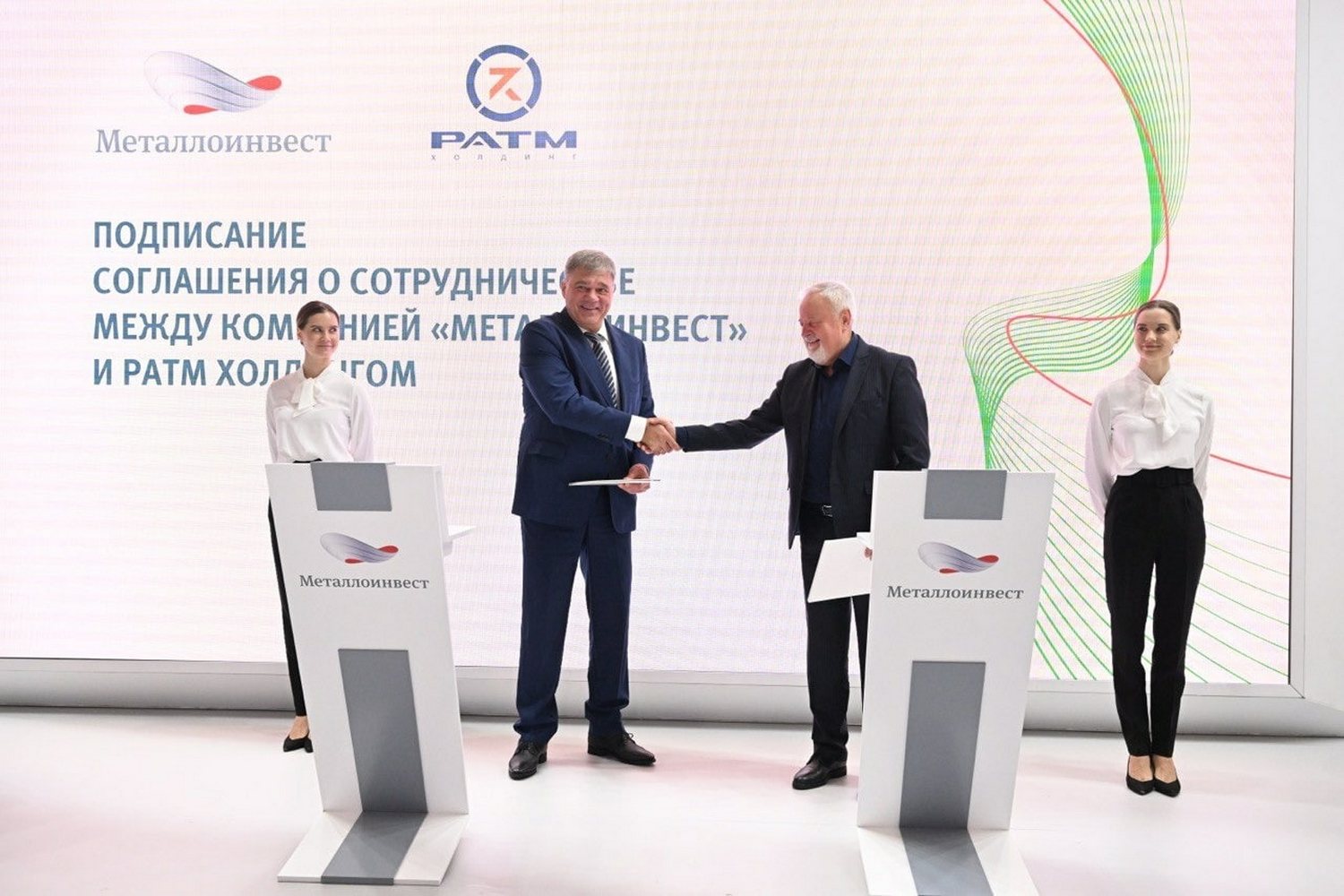 Металлоинвест и РАТМ Холдинг будут сотрудничать в импортозамещении горно-металлургического оборудования