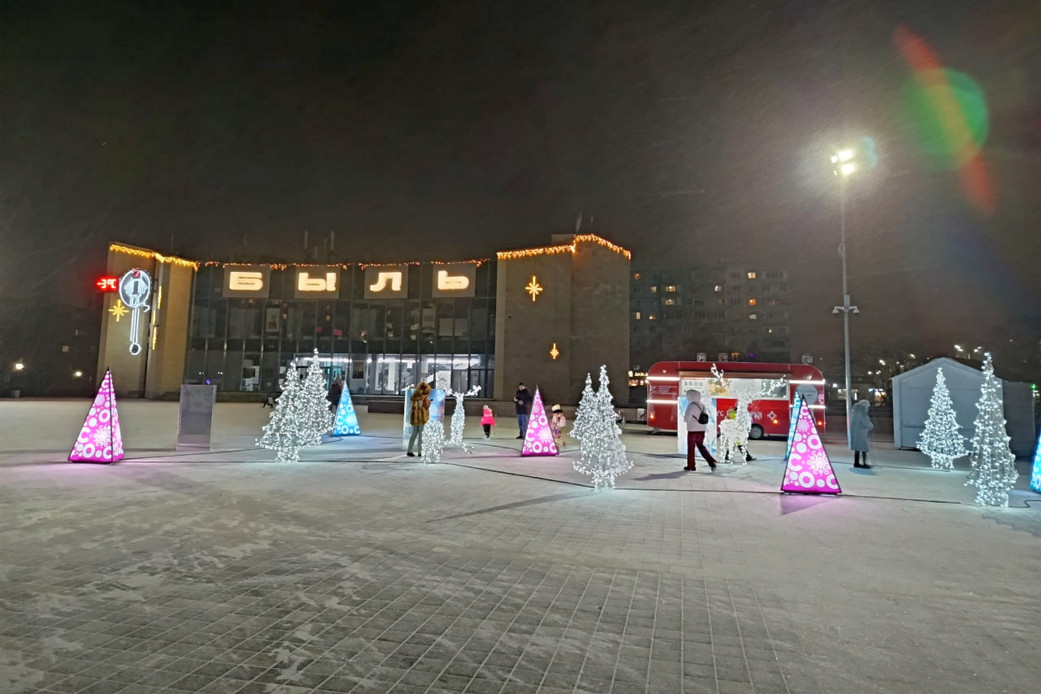 Афиша мероприятий в Старом Осколе на 20 и 21 декабря