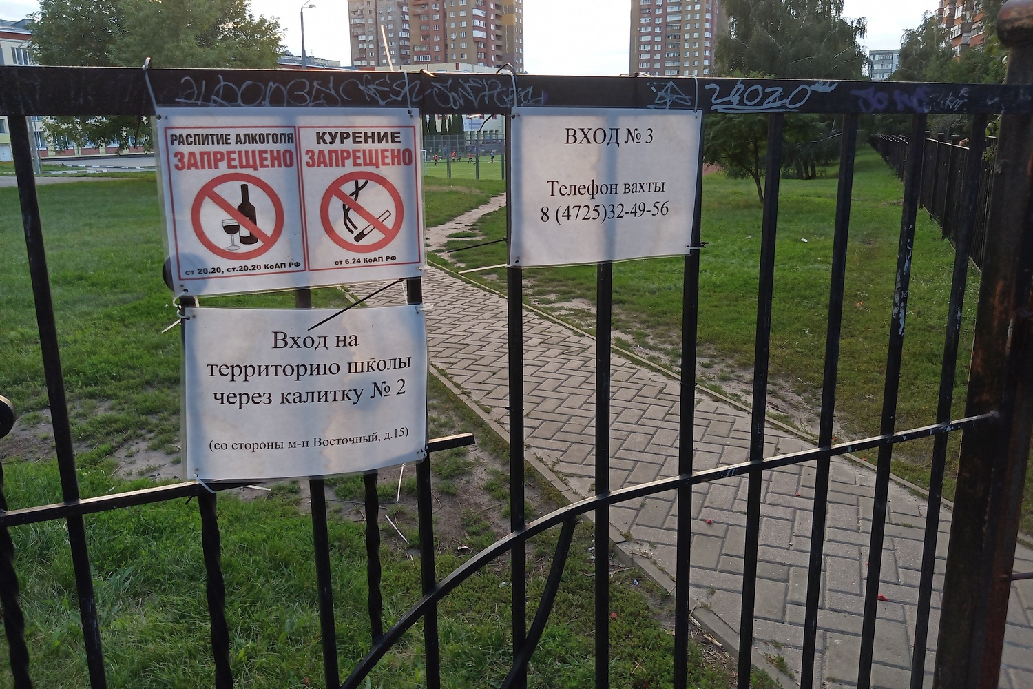 Старооскольские школы обносят новыми заборами и переводят под охрану ЧОПов