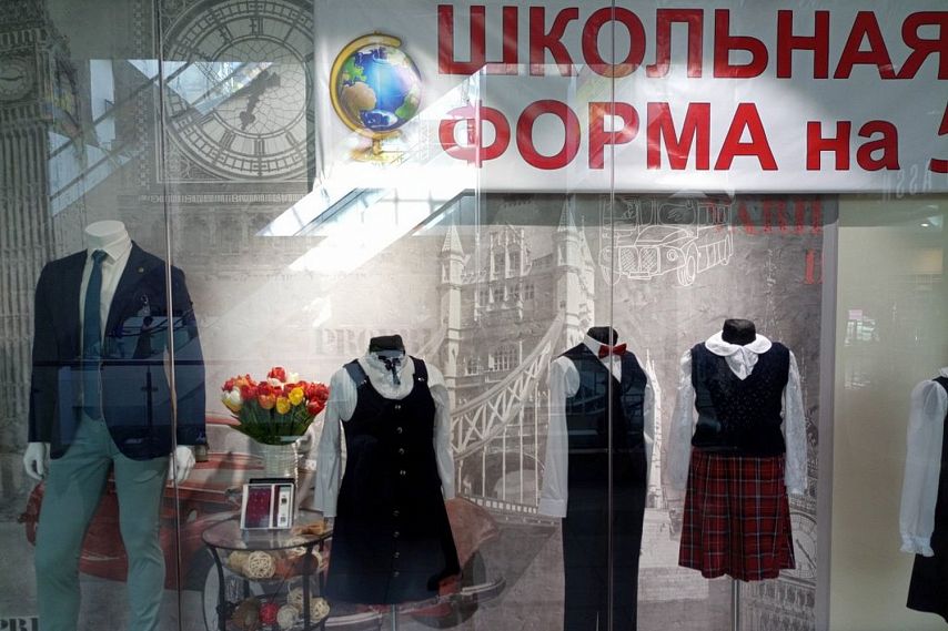 Сколько россияне тратят денег на подготовку ребёнка к школе