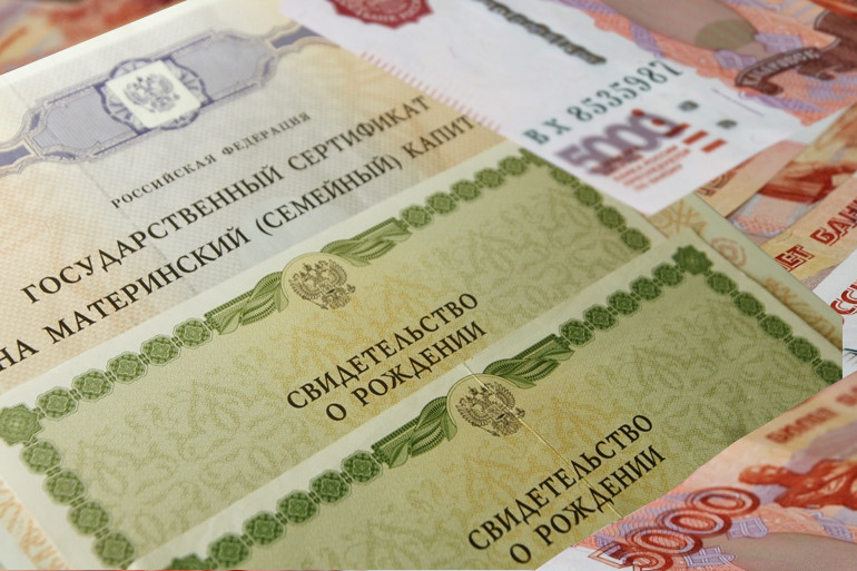 В Белгородской области более 7,3 тысячи сертификатов на материнский капитал выдано без заявлений