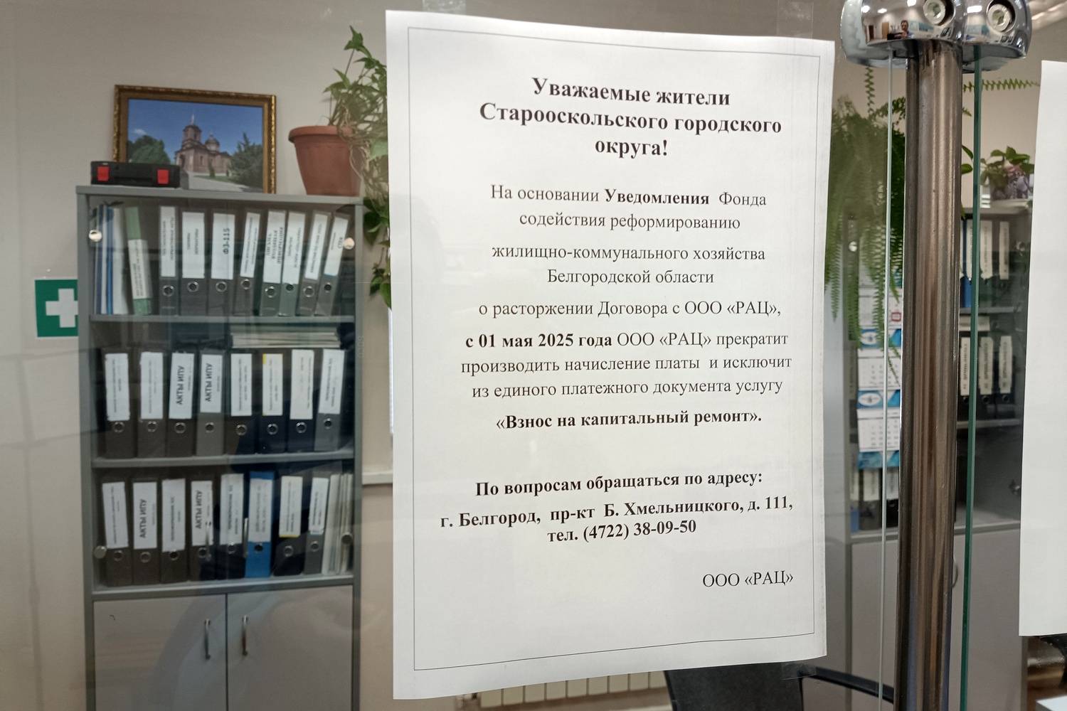 Старооскольцы в июне получат новую квитанцию с оплатой за капремонт сразу за два месяца