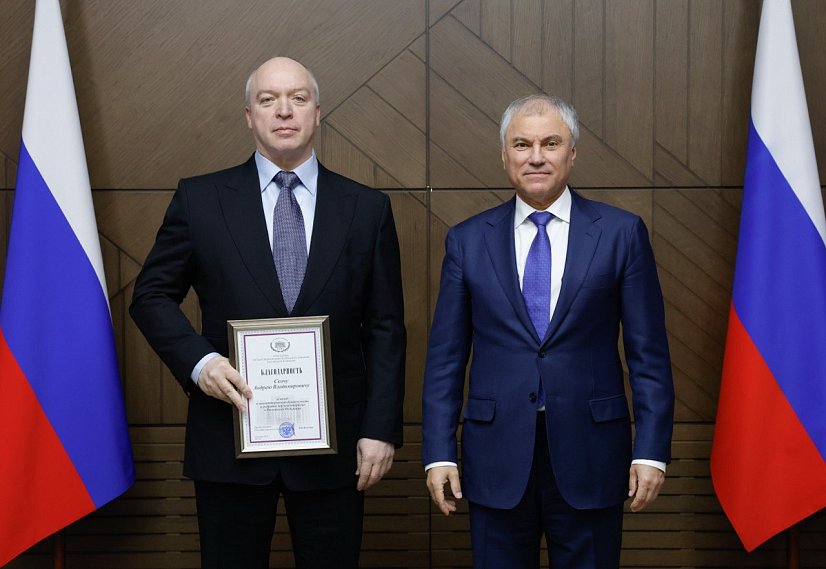 Андрей Скоч получил награду из рук Председателя Государственной Думы Вячеслава Володина