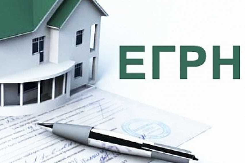 Кадастровая палата рекомендует владельцам недвижимости обновить контактные данные в ЕГРН
