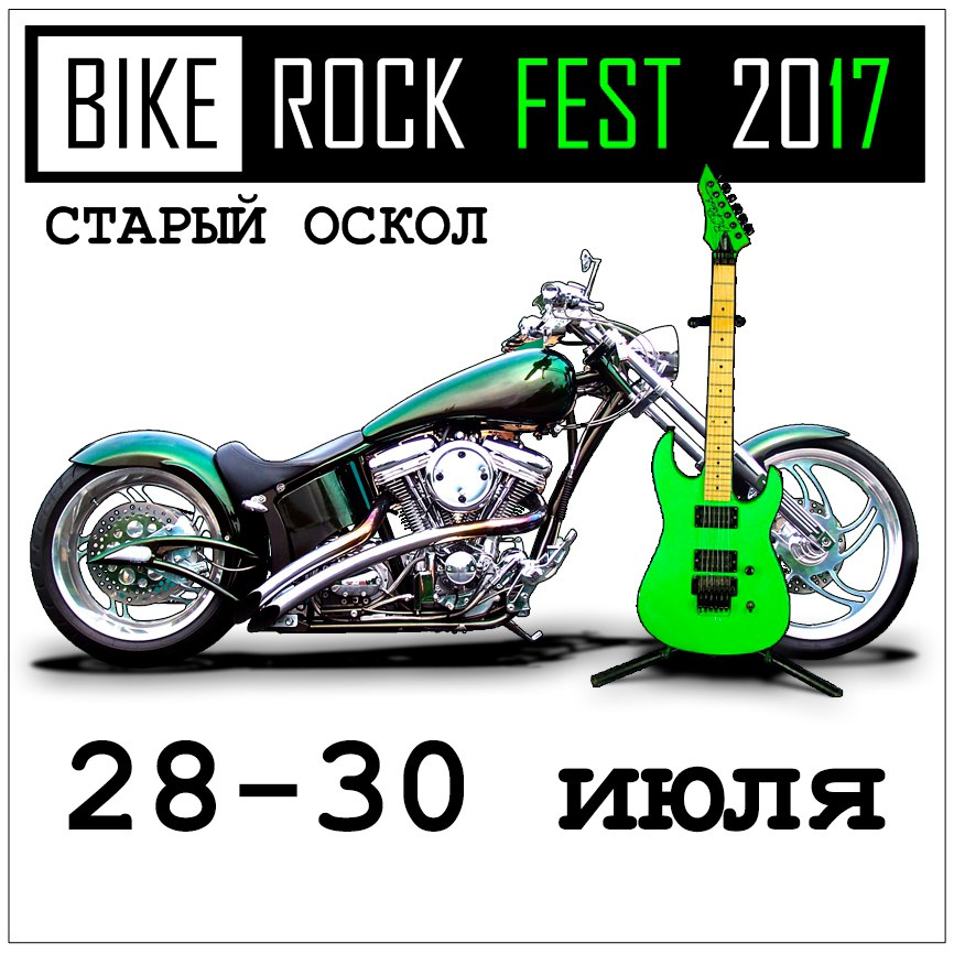 Bike Rock Fest 2017