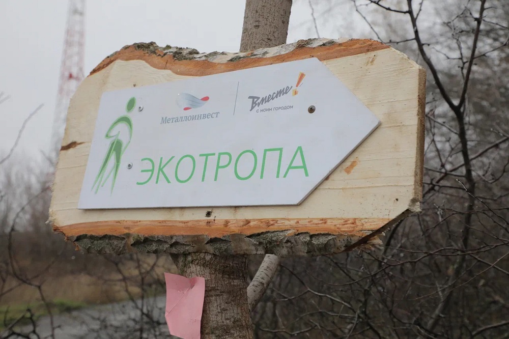 В старооскольском Лапыгино открыли шестикилометровую экотропу