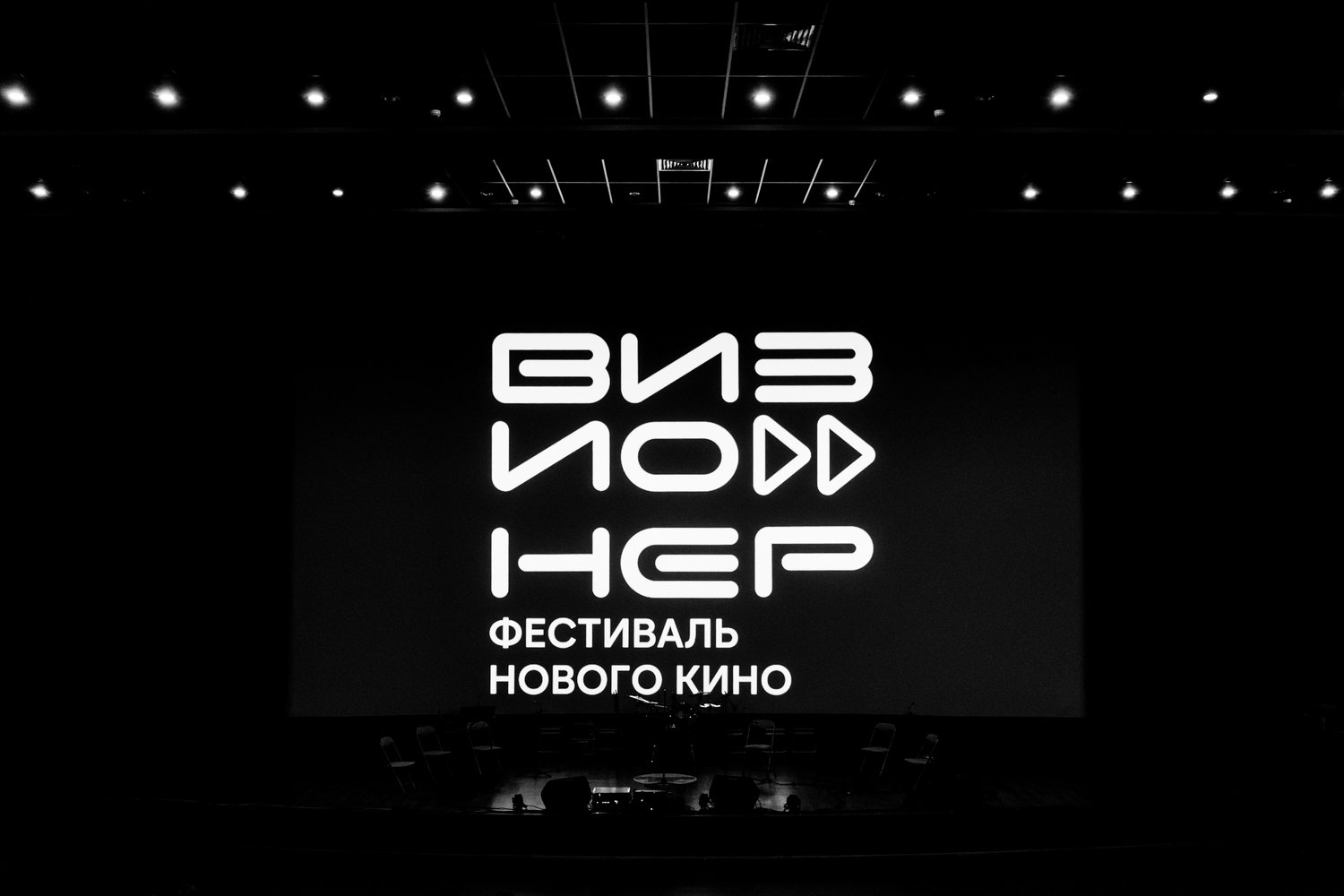 Фестиваль нового кино Визионер пройдёт в Старом Осколе 27-28 ноября