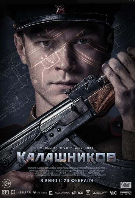 Калашников