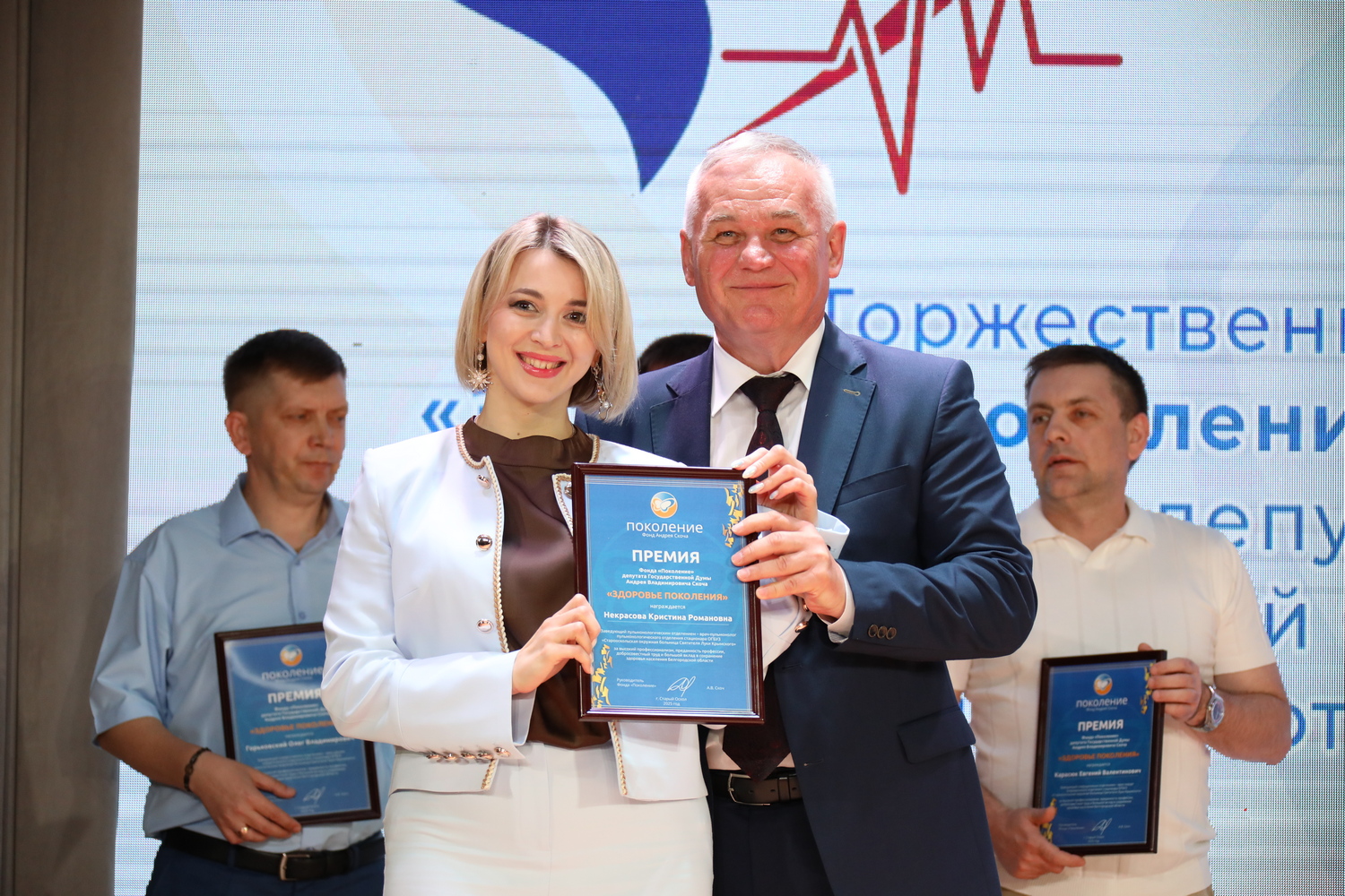 В Старом Осколе медработникам вручили премию Здоровье Поколения