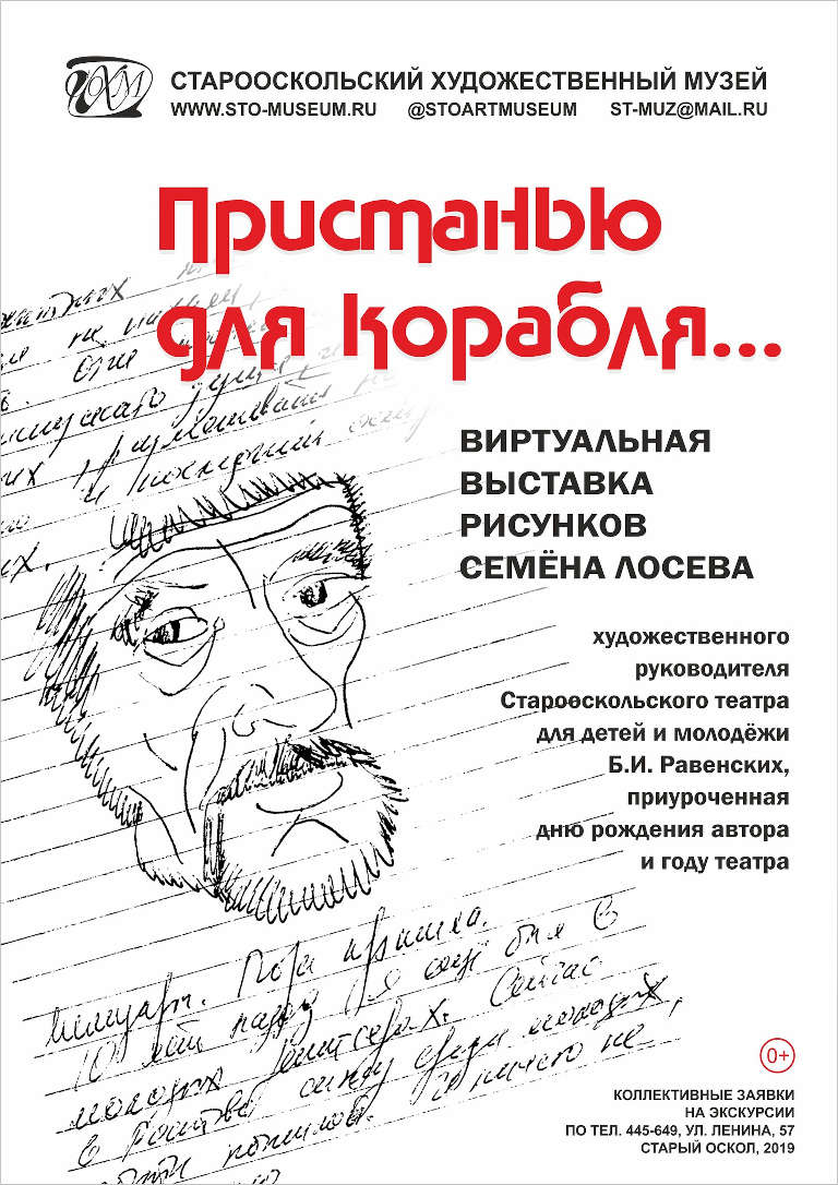 Пристанью для корабля...
