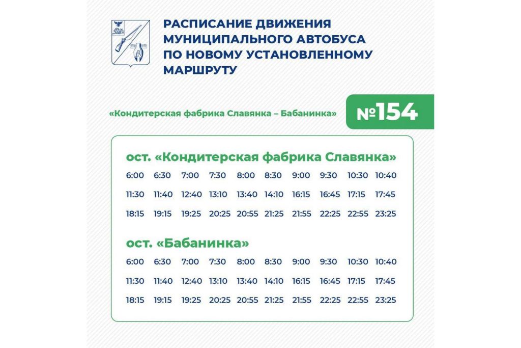 Расписание.jpg