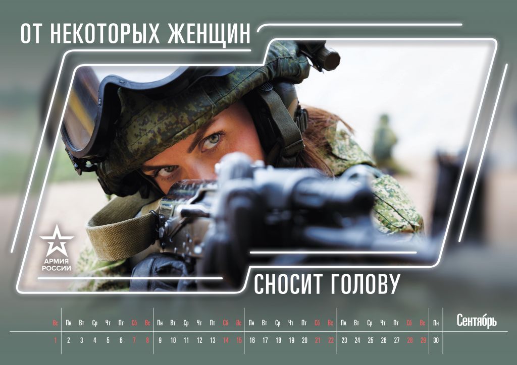 army2019_calendar_09-sept-min.jpg