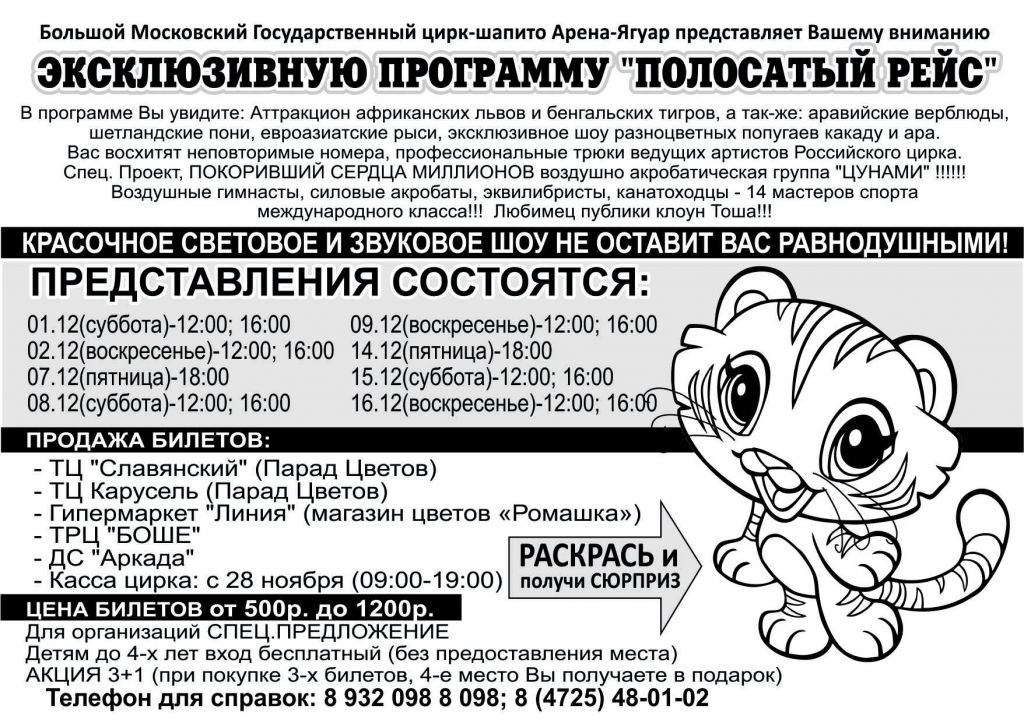 Листовка А6-2.jpg Листовка А6-2.jpg