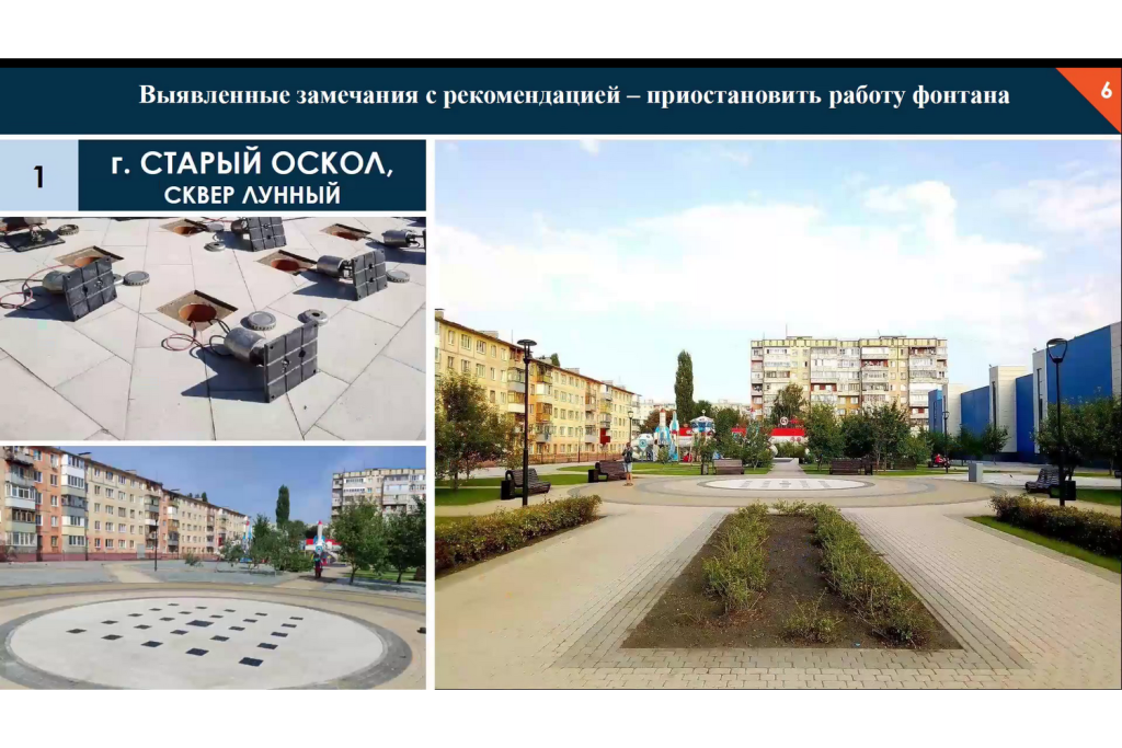 Замечания по фонтану.png