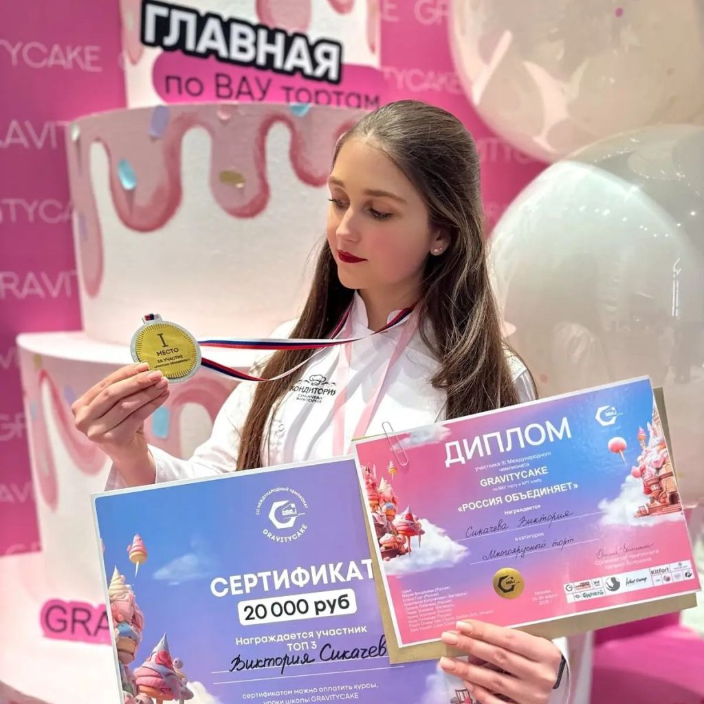 Сикачева3.jpg