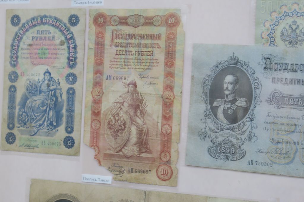 При Николае II в создании денег использовали 10 цветов краски.JPG