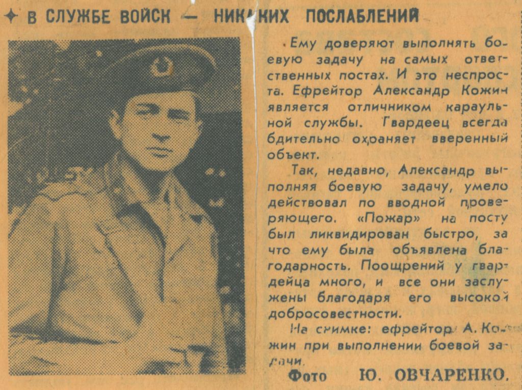 кожин1.jpg
