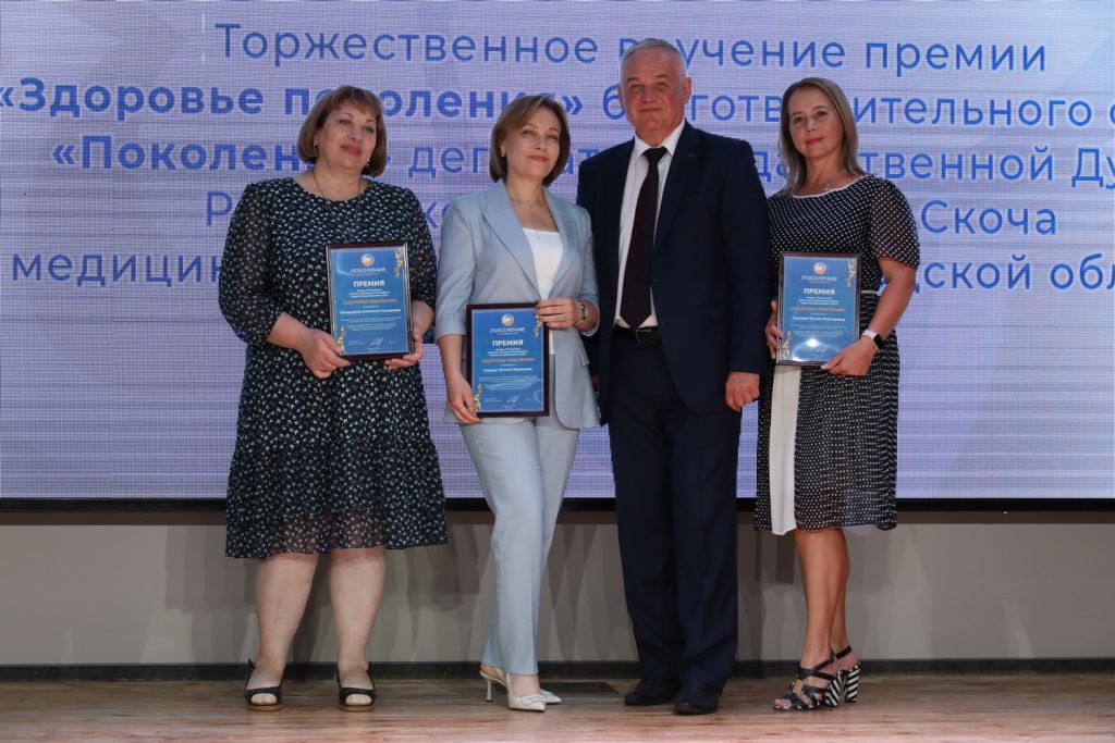 Медики Поколения.JPG