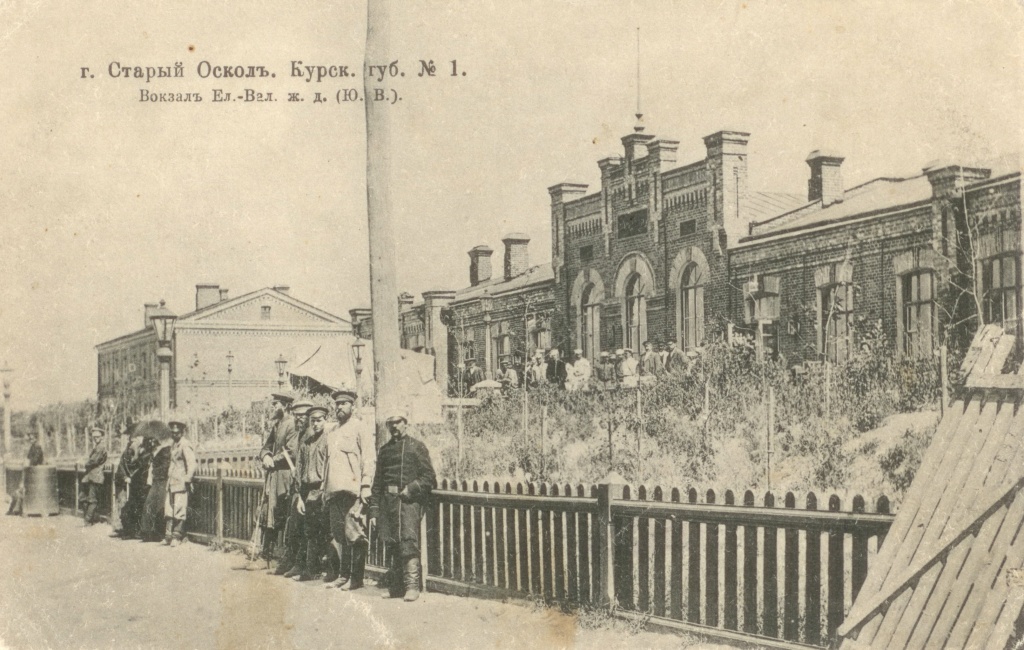 Вокзал Старого Оскола