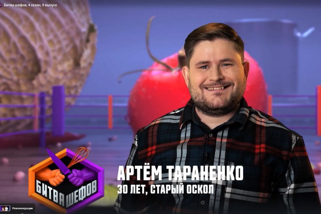 Артём Тараненко.jpg