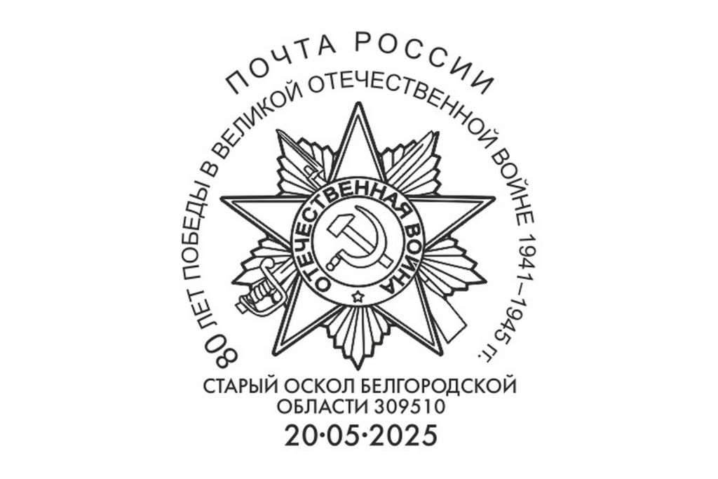 Штемпель.jpg