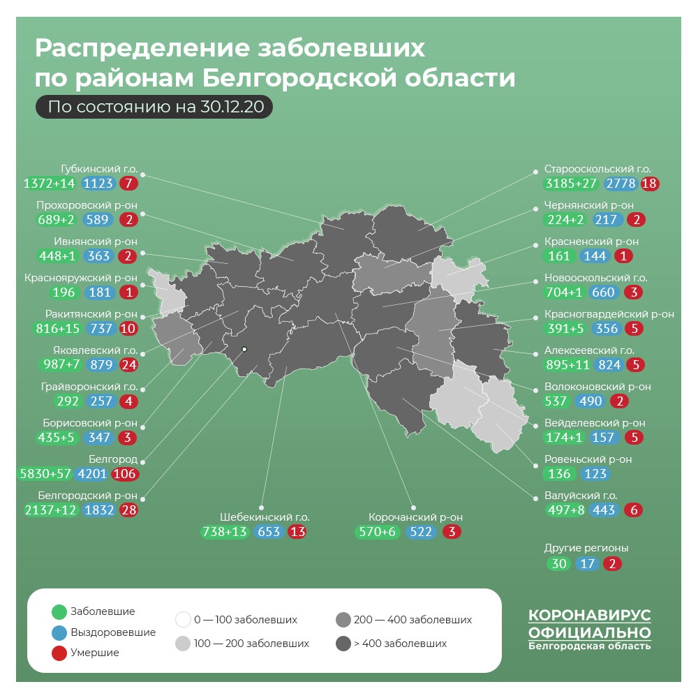 Карта коронавируса в тверской области на сегодняшний день