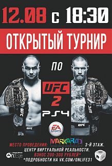 Кибертурнир по UFC 2