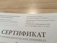 Какие бесплатные прививки можно сделать в Белгородской области