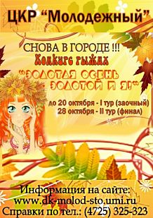 Золотая осень, золотой и я!