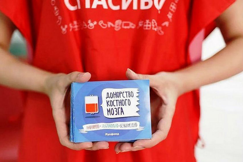 В Старый Оскол приезжает всероссийская экспедиция доноров костного мозга