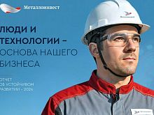Металлоинвест подвёл итоги устойчивого развития за 2024 год