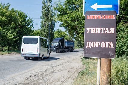Старооскольцы и городская прокуратура требуют от администрации округа отремонтировать дорогу